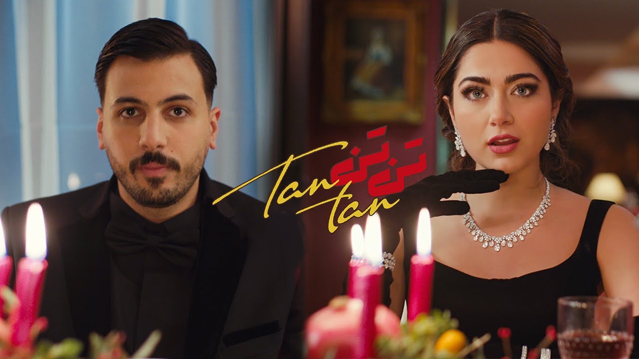 Dana Salah ft. WessamQ | TanTan (Official Music Video)  وسام قطب |  تن تن ft. دانا صلاح