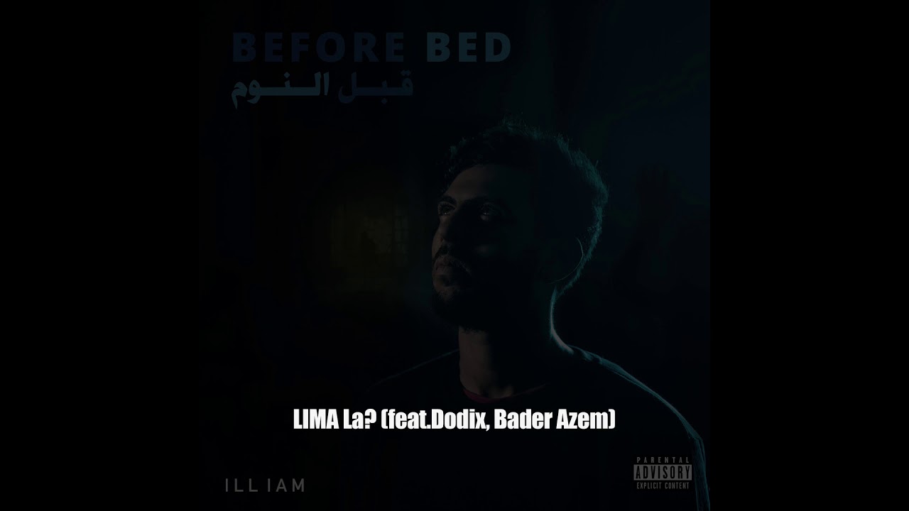 ILLIAM - Lima La? | لما لا ؟ feat Dodix, Bader Azem