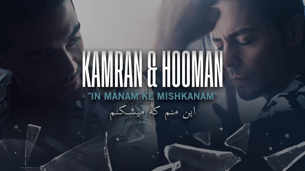 KAMRAN & HOOMAN - IN MANAM KE MISHKANAM (Official 4K Video)