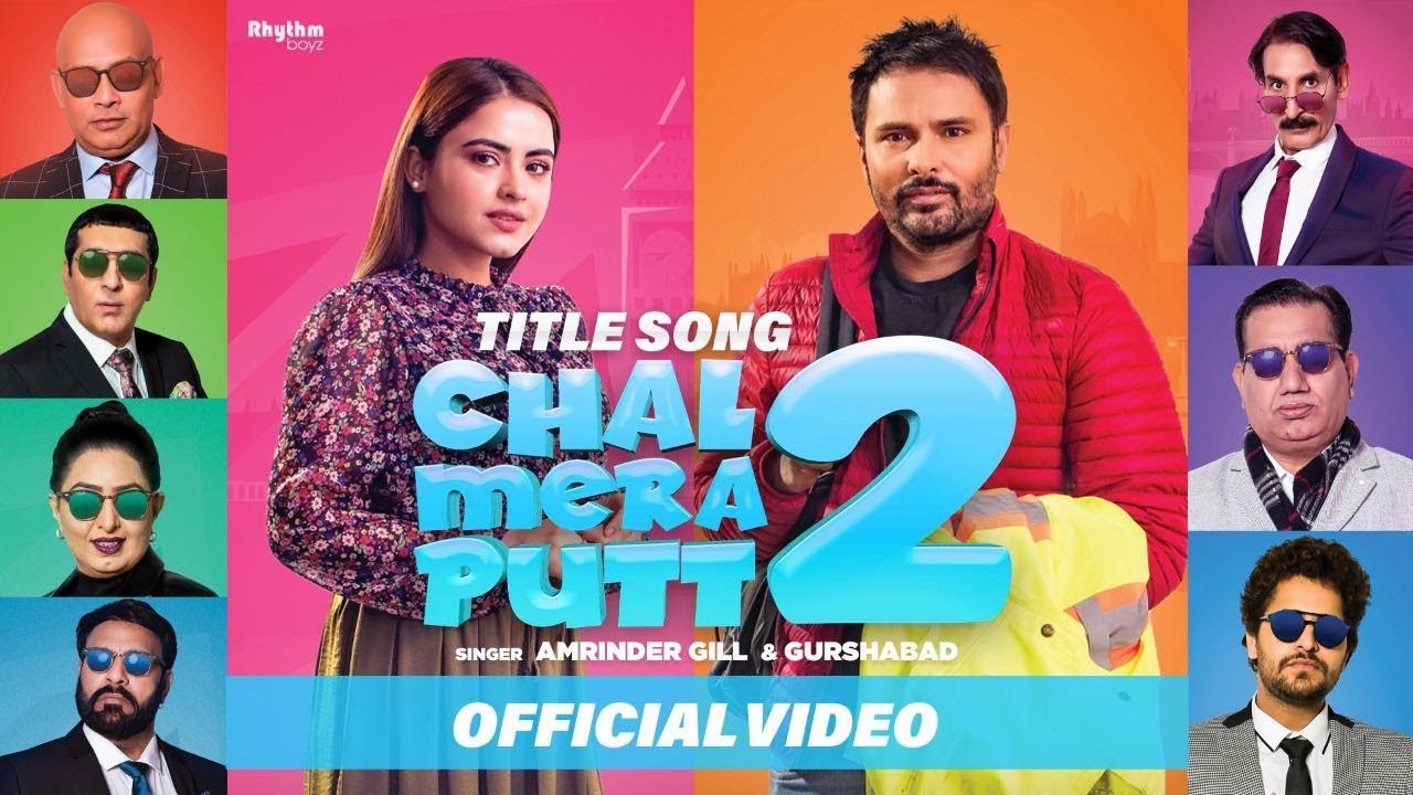 Chal Mera Putt 2 (Title Song) | Amrinder Gill | Gurshabad | Releasing On 27th August 2021