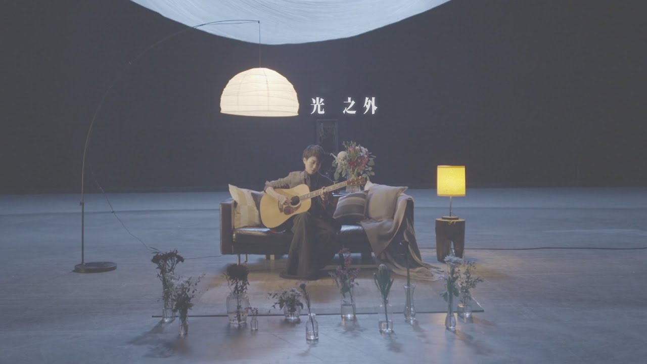 盧凱彤 Ellen Loo - 《光之外》MV