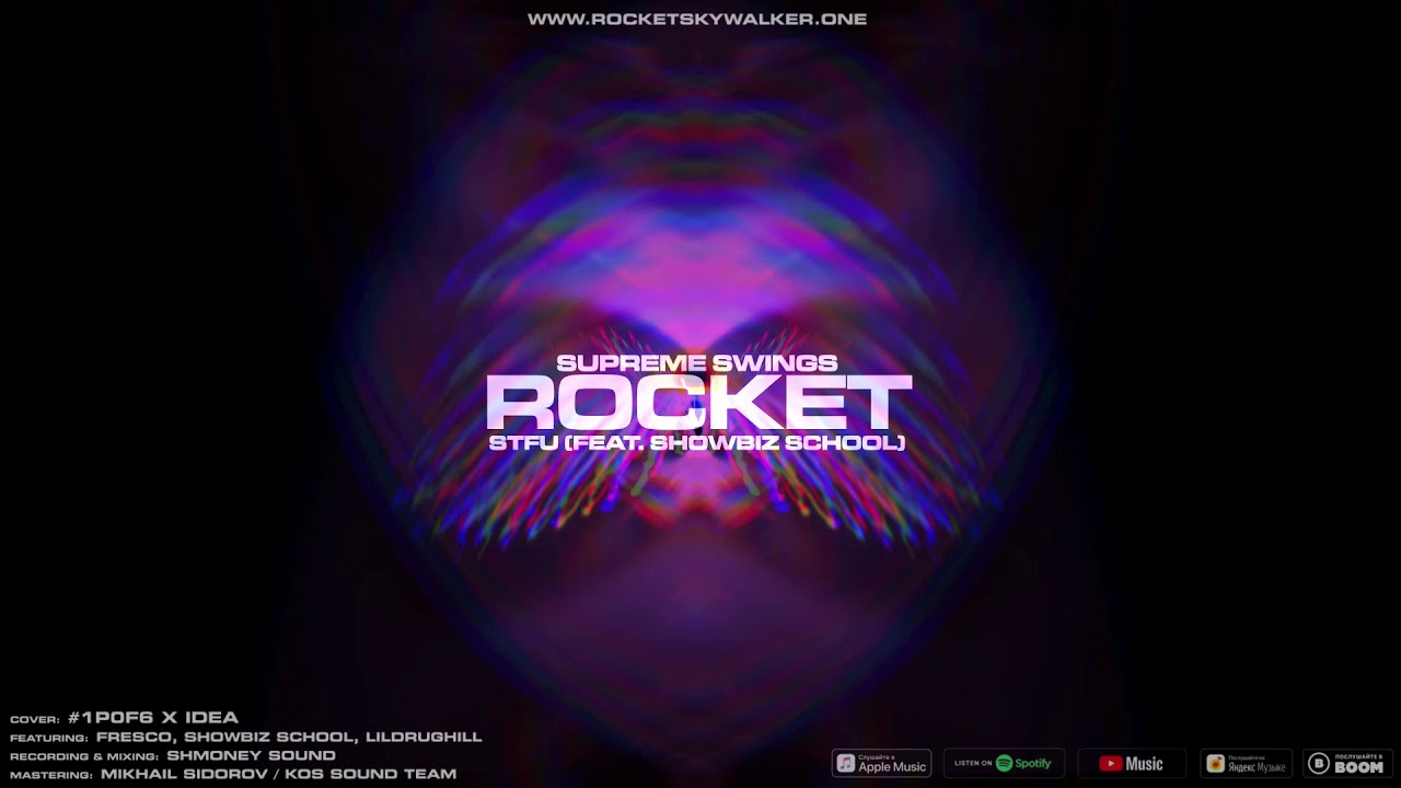 ROCKET - STFU (feat. Showbiz School) [Official Audio]