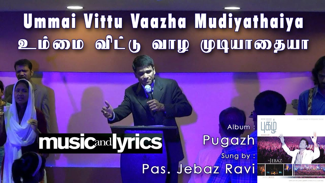 Ummai vittu vaazha mudiyathaiya | Tamil Christian Song | Lyric Video | Pas. Jebaz Ravi | Pugazh