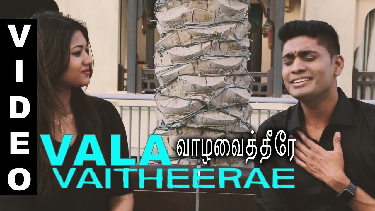 VALAVAITHEERAE - CHERYL & DANIEL JAWAHAR (OFFICIAL VIDEO) | Tamil Christian Song