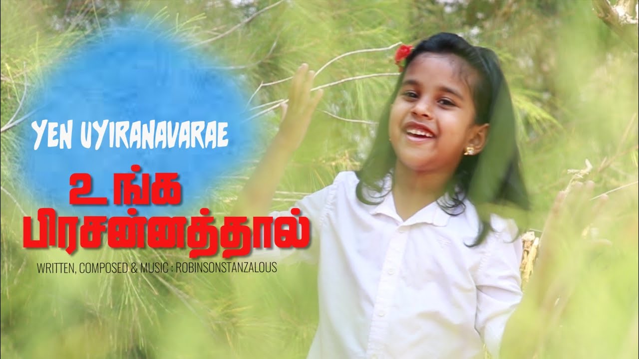 Tamil new christian Songs 2022| Unga Prasannathal | Tamil Christian Songs 2022