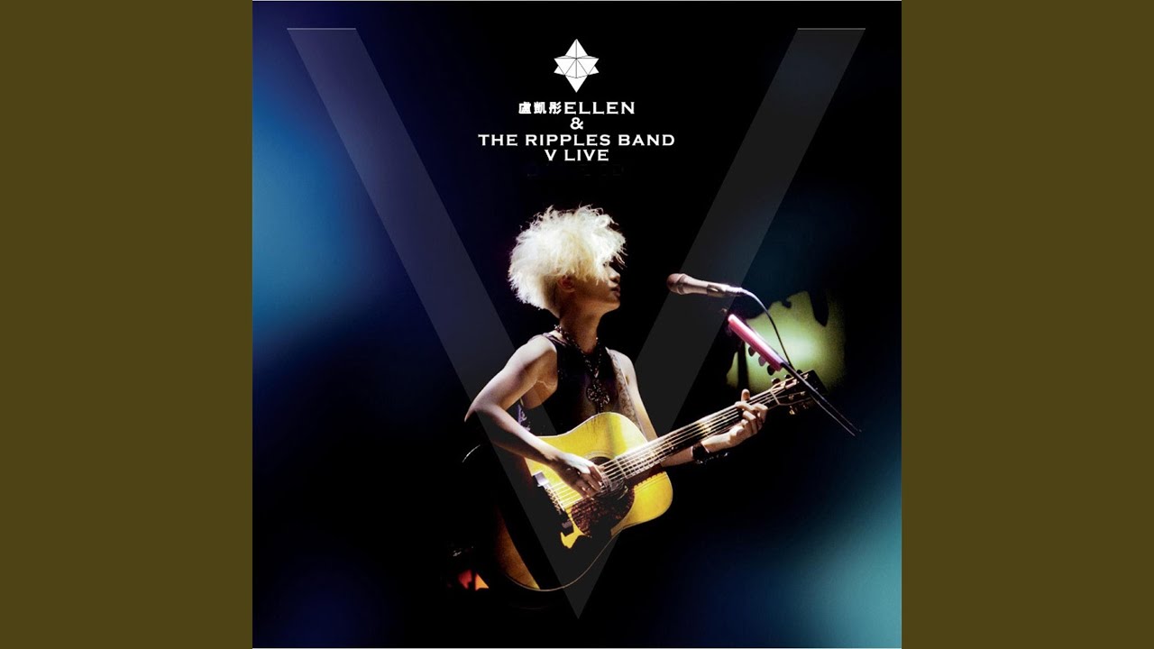 Da Mu Zhi Zhi Ge (Ellen & The Ripples Band V Live)