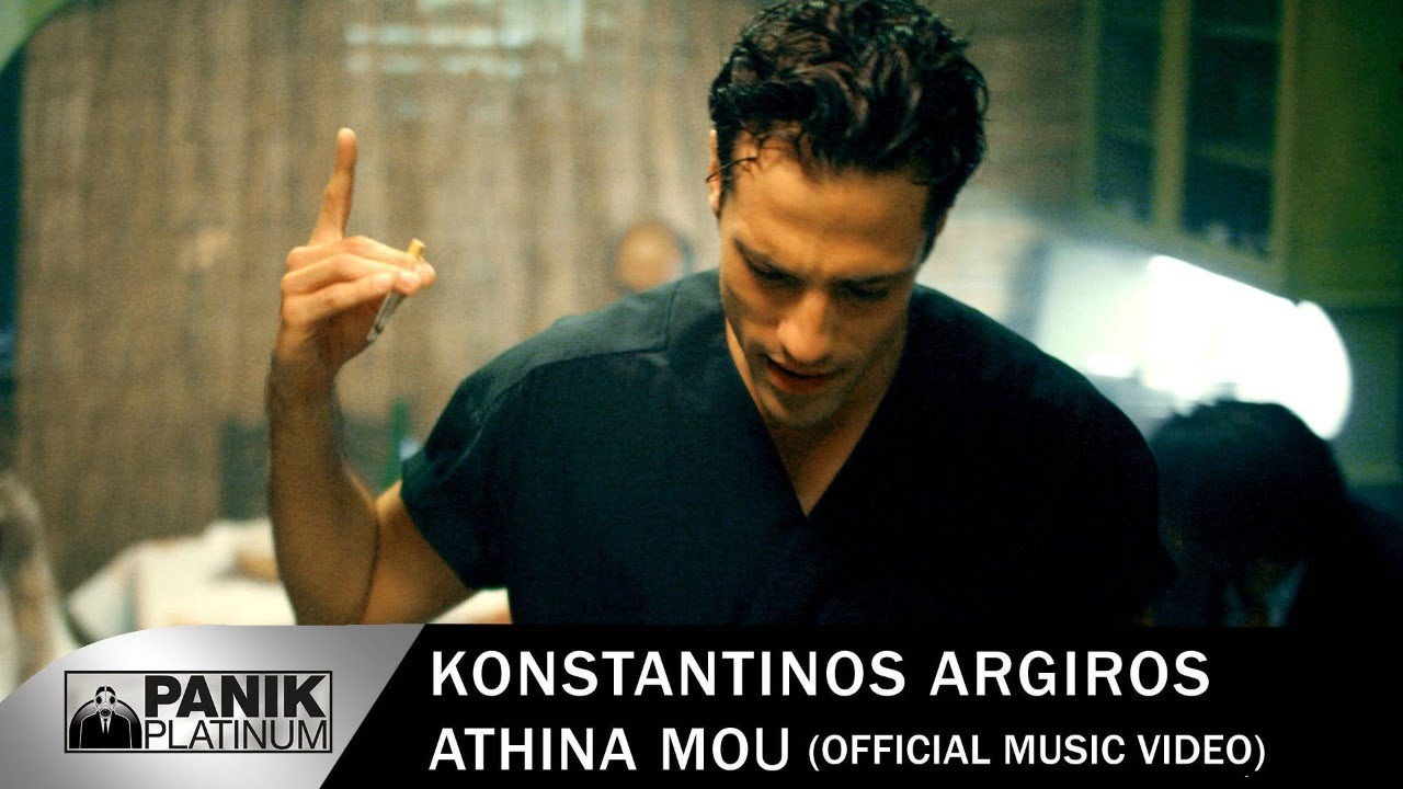 Κωνσταντίνος Αργυρός - Αθήνα Μου - Official Music Video | Konstantinos Argiros- "Athina Mou"