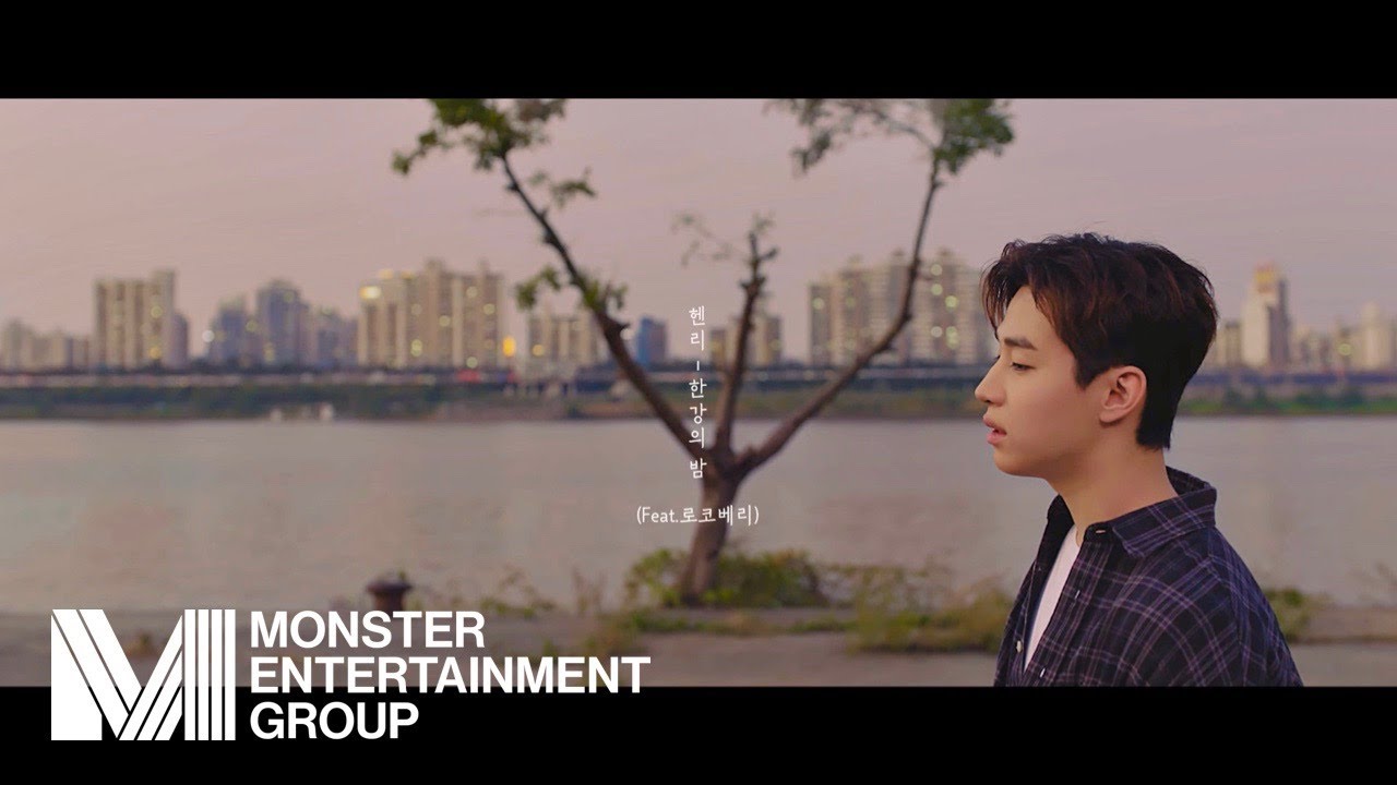 헨리 - 한강의 밤 (Feat.로코베리) Official MV