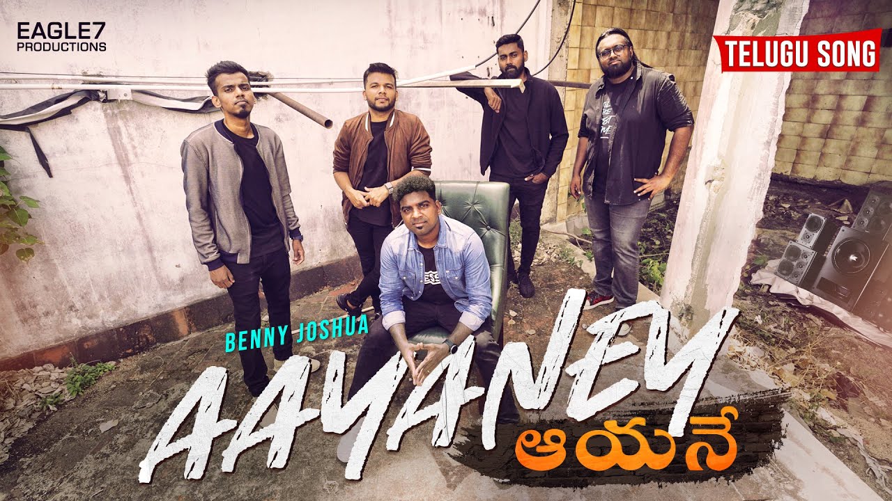 Aayaney (ఆయనే ) | Benny Joshua | New Telugu Song 2020