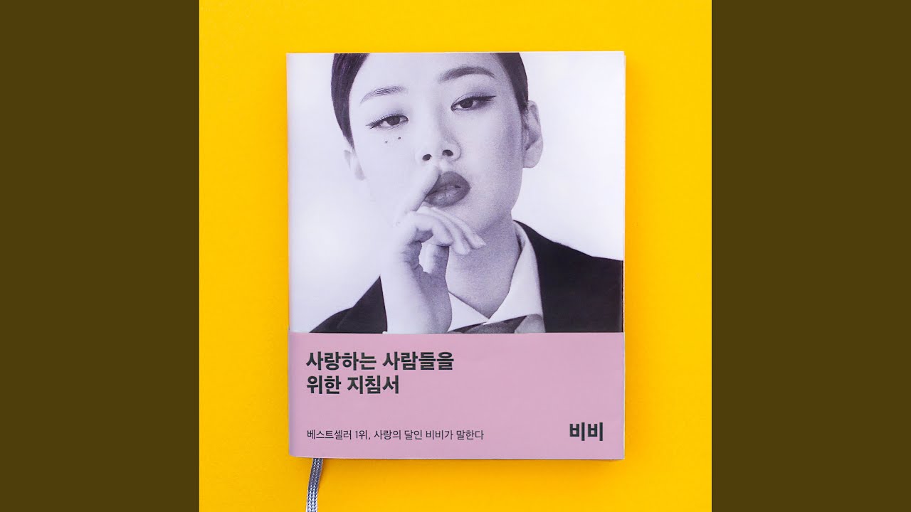 Pretty Ting (feat. Kim Seungmin) (Pretty Ting (feat. 김승민))