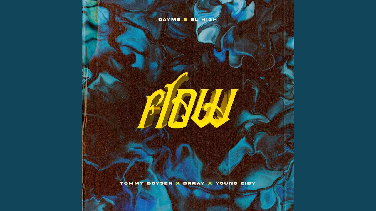 Flow (feat. Brray)