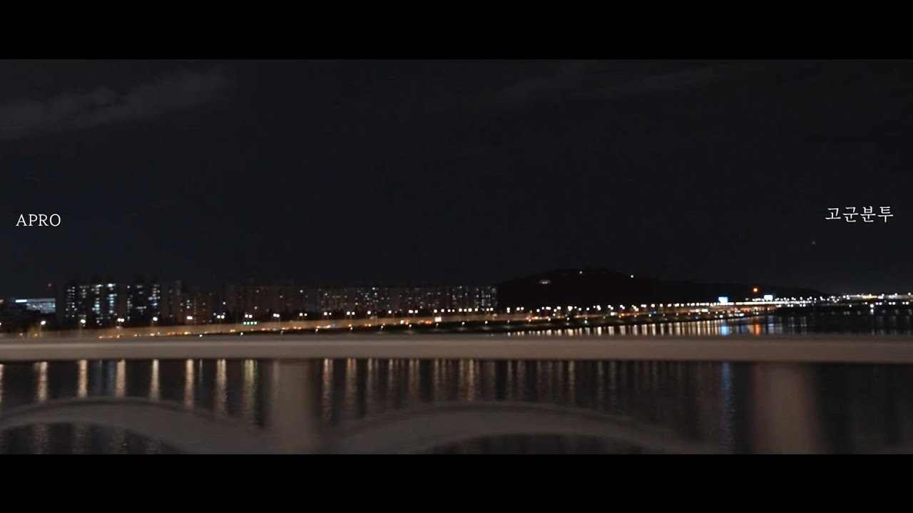 [MV] APRO 아프로 - 고군분투 (Feat. Gaeko, PENOMECO)