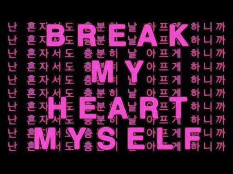 Bebe Rexha - Break My Heart Myself (feat. YEJI & RYUJIN of ITZY) [Official Lyric Video]