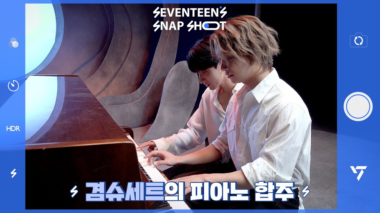 [SEVENTEEN’s SNAPSHOOT] EP.45 겸슈세트의 피아노 합주 (The GyeomShuaz Piano Ensemble)
