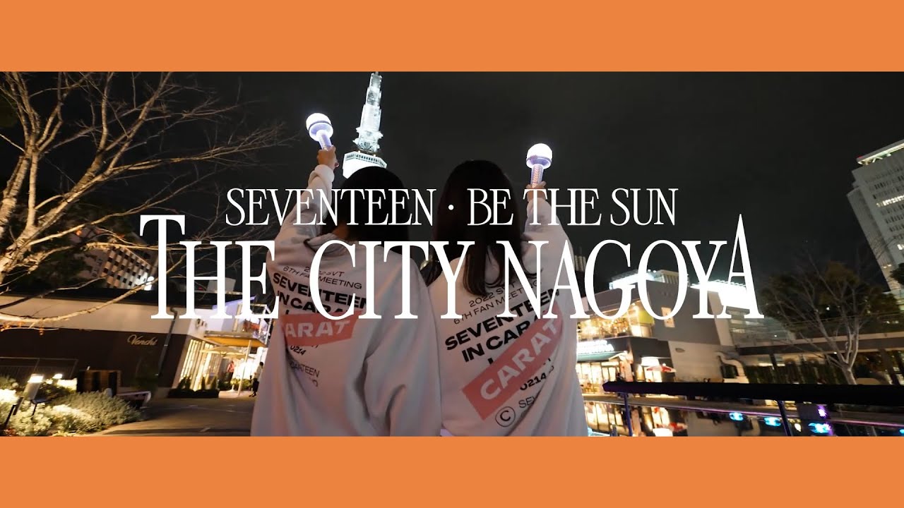 SEVENTEEN 'BE THE SUN' : THE CITY NAGOYA