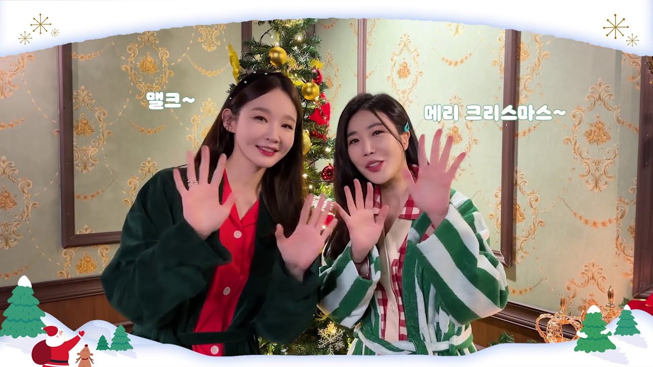 Davichi 다비치 - Merry Christmas 2022