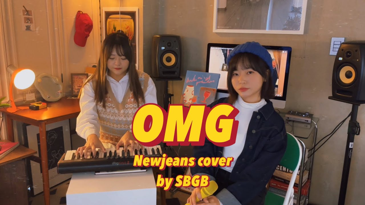 뉴진스 - OMG (cover by 새벽공방)