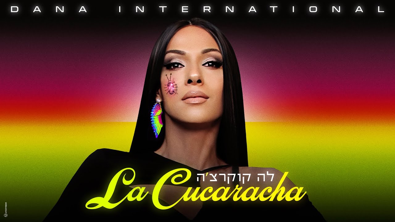 Dana International -  La Cucaracha (Lyrics Video) דנה אינטרנשיונל // לה קוקרצ'ה