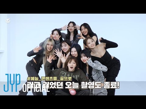 TWICE "READY TO BE" Album Contents Behind the Scenes