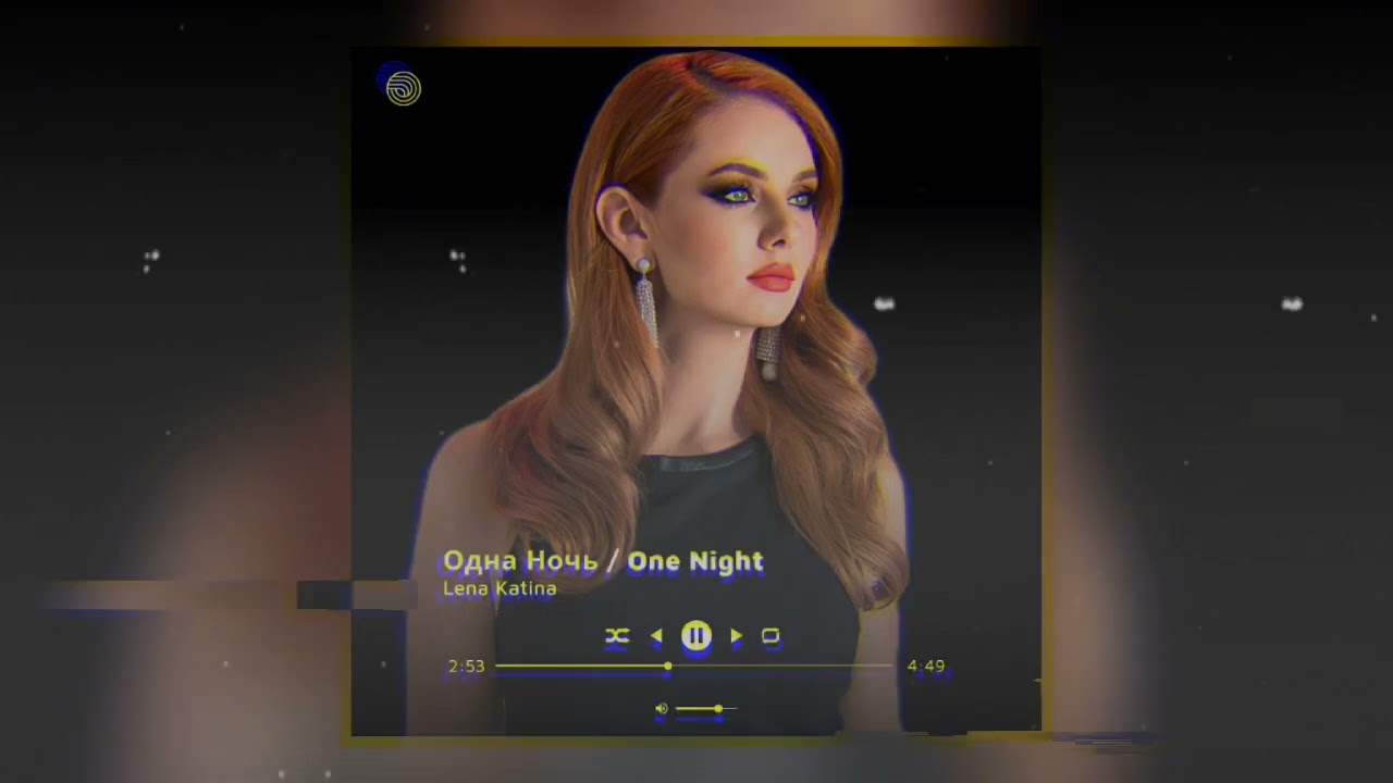 Lena Katina (t.A.T.u.) - Одна Ночь / One Night