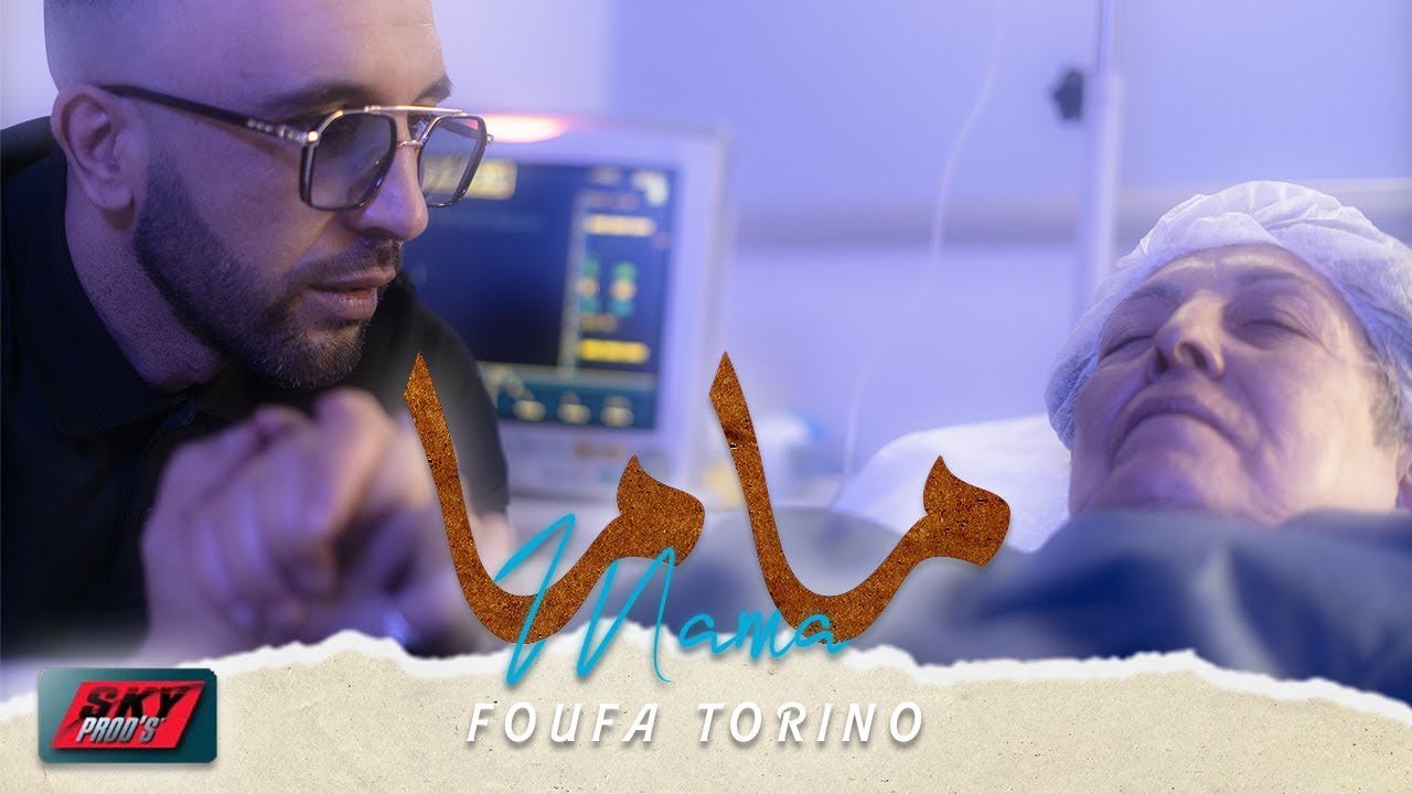 FouFa Torino - Mama - ماما (Officiel Music Video)