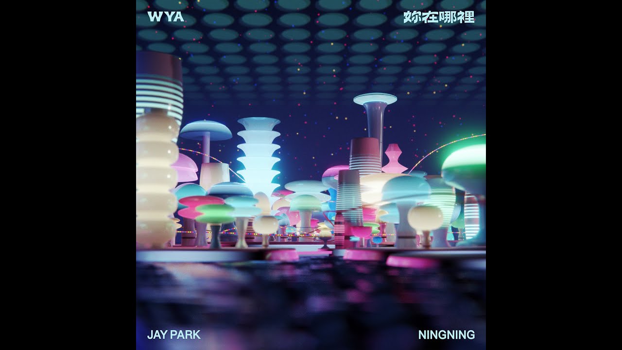 박재범 (Jay Park) & 닝닝 (NINGNING) - '妳在哪裡 (WYA)' Official Audio (KO/EN/JP/CN)