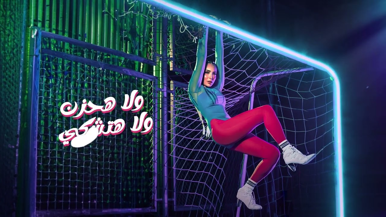 Sandy - El Lawlabya (Official Lyrics Video) | ساندي - اللولبيه