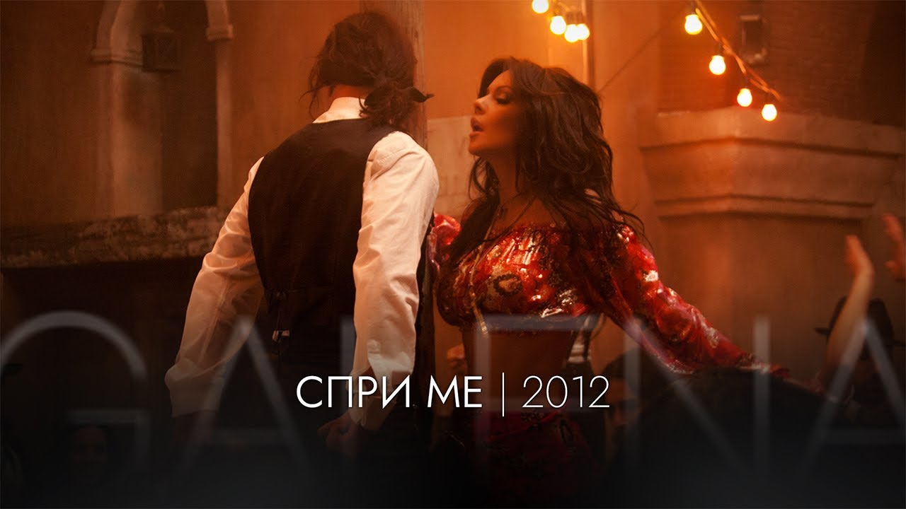 GALENA - SPRI ME | Галена - Спри ме (2012)