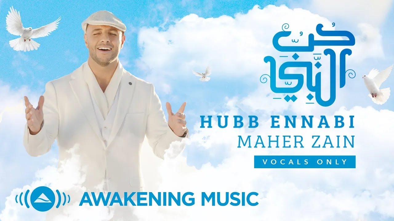 Maher Zain | Vocals Only - ماهر زين | بدون موسيقي - Live Stream