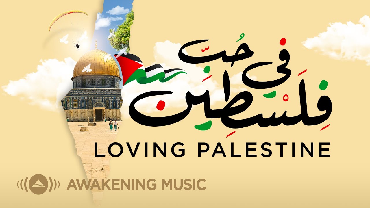 Loving Palestine  🇵🇸 - Live Stream