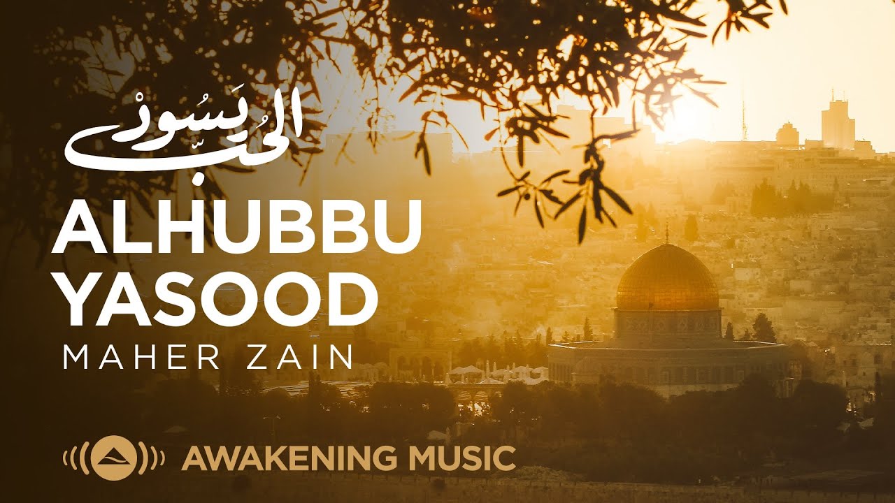 Maher Zain - Alhubbu Yasood | ماهر زين - الحب يسود (Loving Palestine 🇵🇸)