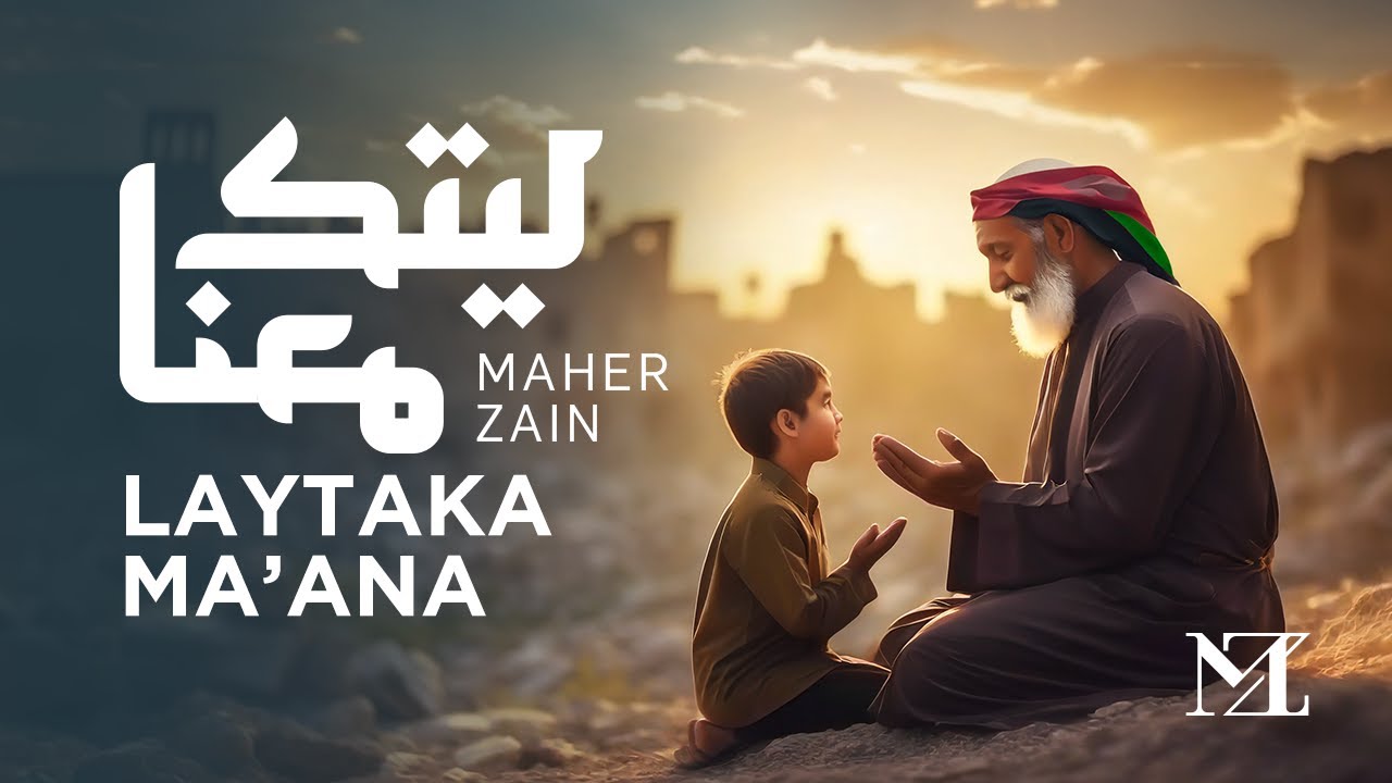 Maher Zain - Laytaka Ma’ana | ماهر زين - ليتك معنا (For the love of Palestine ❤️🇵🇸)