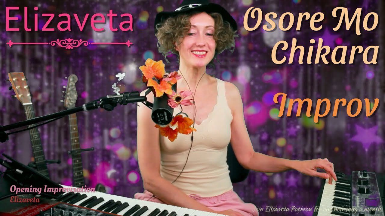 Osore Mo Chikara (♫ Live Improv) - Elizaveta