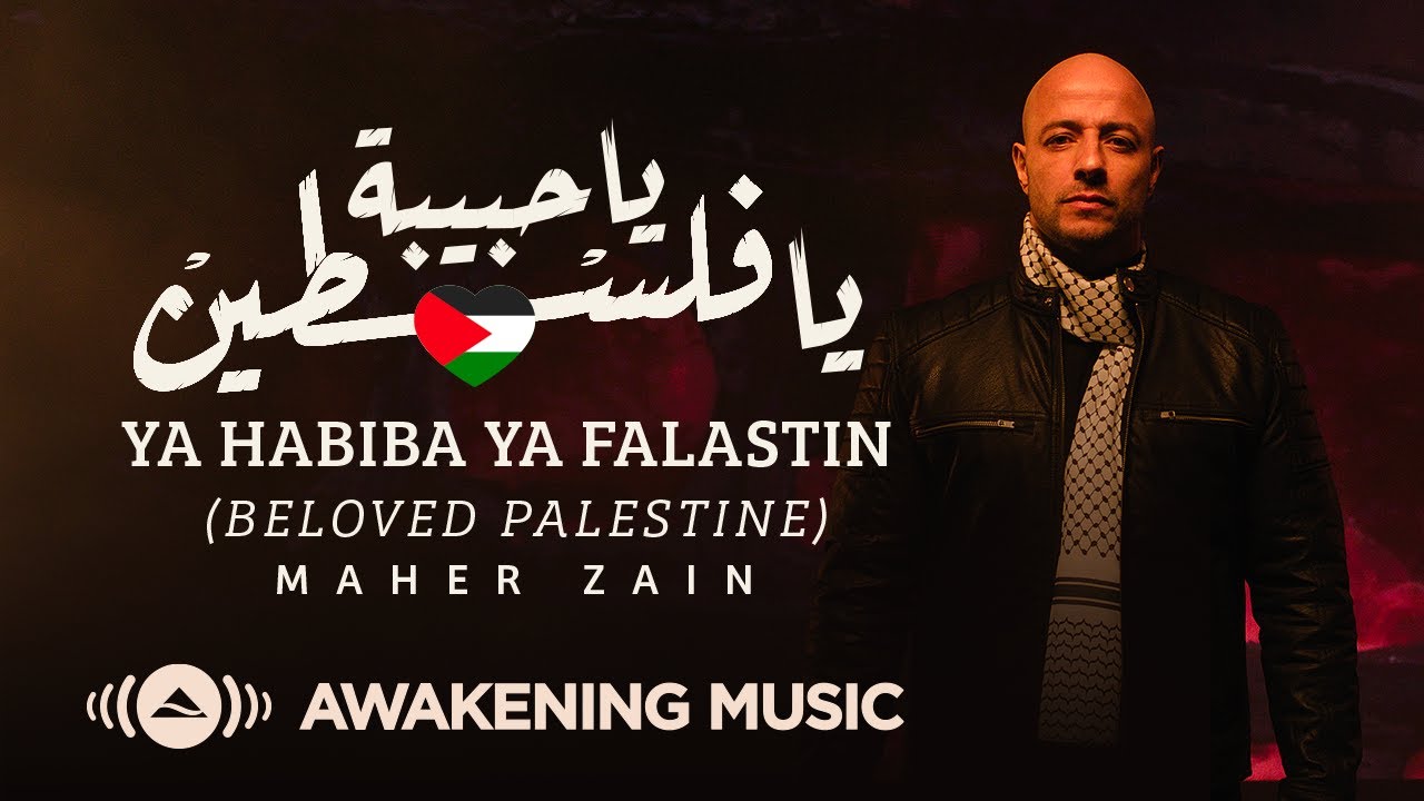 Maher Zain - Ya Habiba Ya Falastin (Beloved Palestine) | ماهر زين - يا حبيبة يا فلسطين