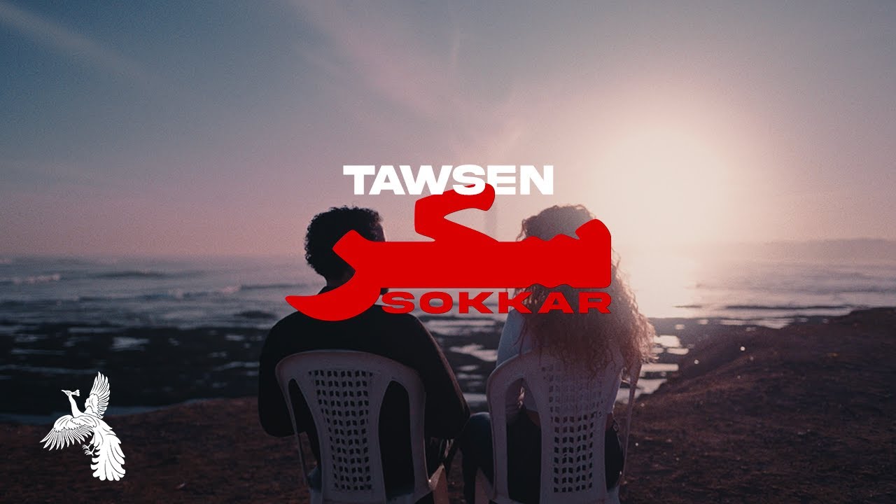 Tawsen - Sokkar (Official Video)