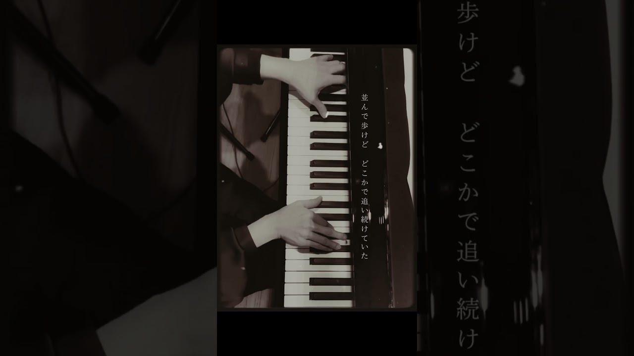 「正解」Piano only ver.2 #RADWIMPS #正解2024 #Seikai2024