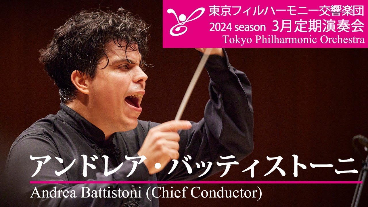 アンドレア・バッティストーニ（東京フィル首席指揮者）よりメッセージ〜2024シーズン3月定期演奏会に寄せて