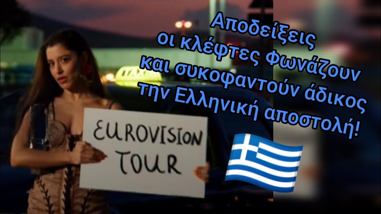 Marina Satti - ZARI / Αποδείξεις που ακυρώνουν τις συκοφαντίες περί κλοπής ! Eurovision Greece 2024