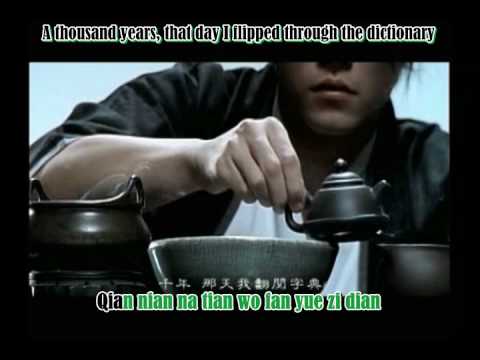 Jay Chou - The Tea Grandpa Makes (Ye Ye Pao De Cha) Sub'd