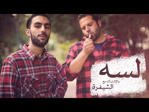 DodiX & El Sheefra - Lessa (Official Video) #لسه