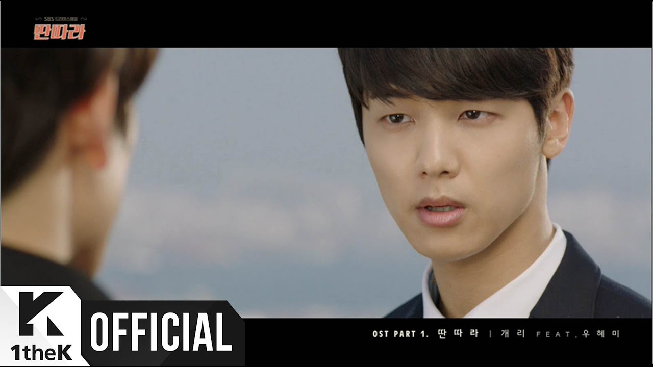 [MV] GARY(개리) _ Tantara(딴따라) (Feat. MIWOO(우혜미)) (Tantara(딴따라) OST Part.1)