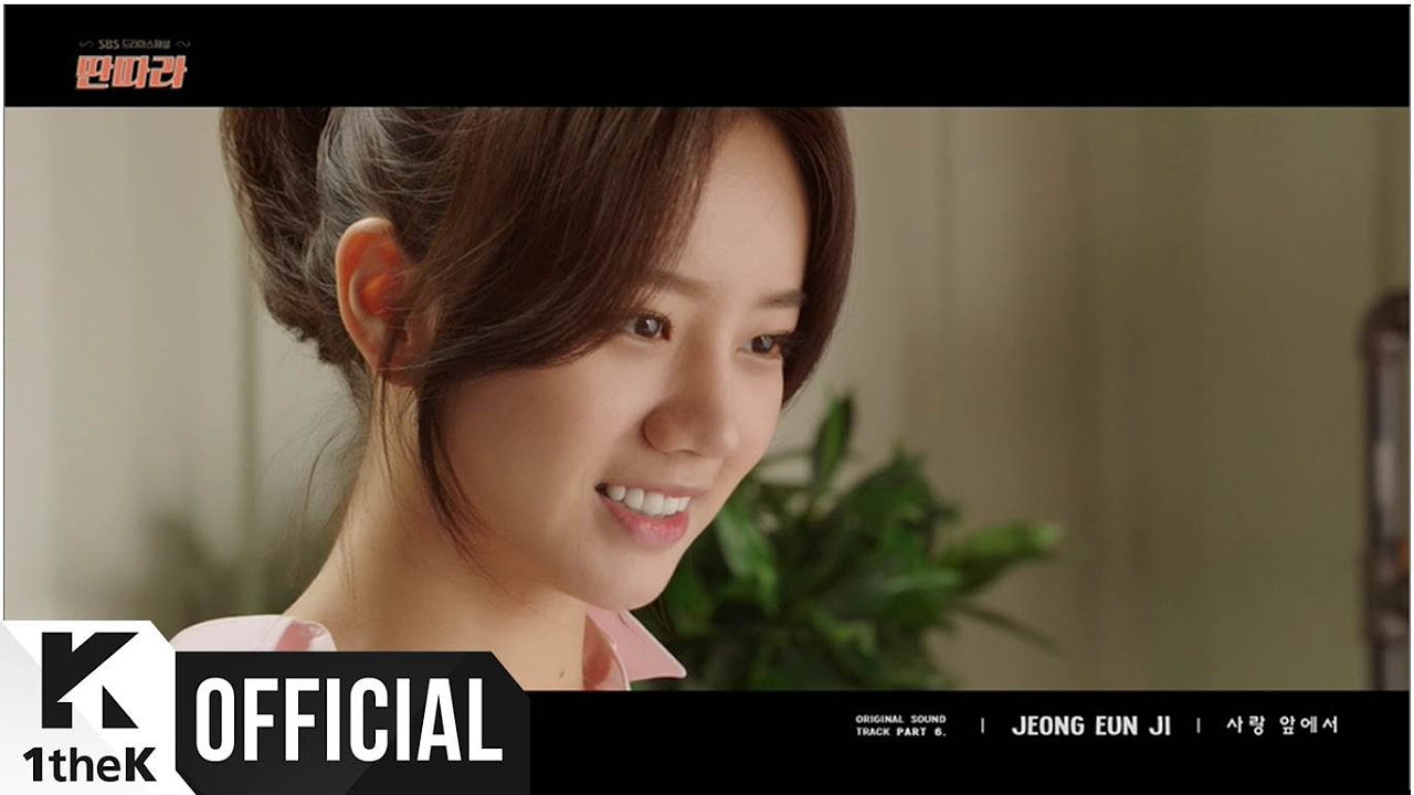 [MV] Jeong Eun Ji(정은지) _ A love before(사랑 앞에서) (Tantara(딴따라) OST Part.6)