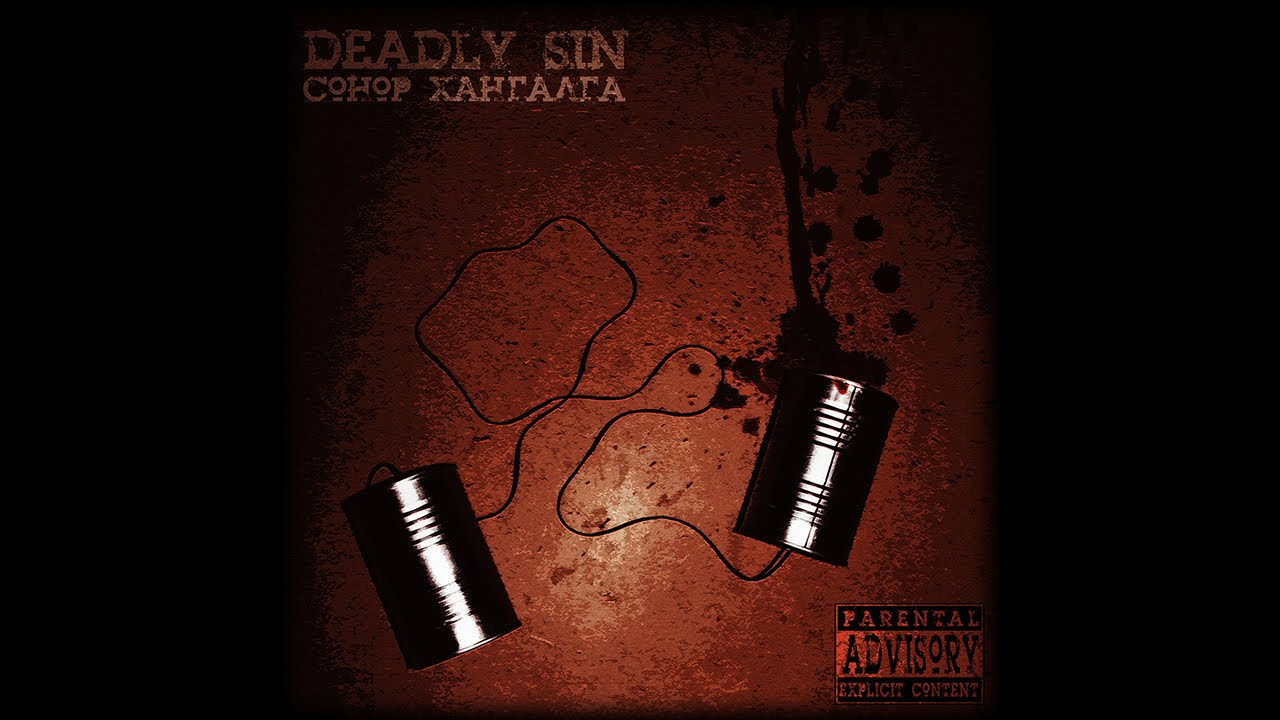 Deadly Sin - Bulandsan Untsguus