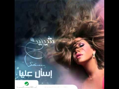 Sherine - Da Mesh Habibi | 2012 | شيرين - ده مش حبيبي