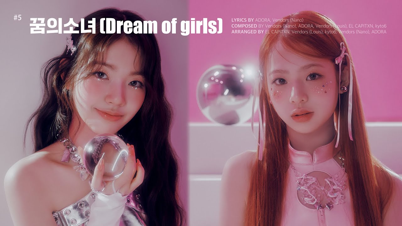 05. 꿈의 소녀 (Dream of girls) (Official Audio)