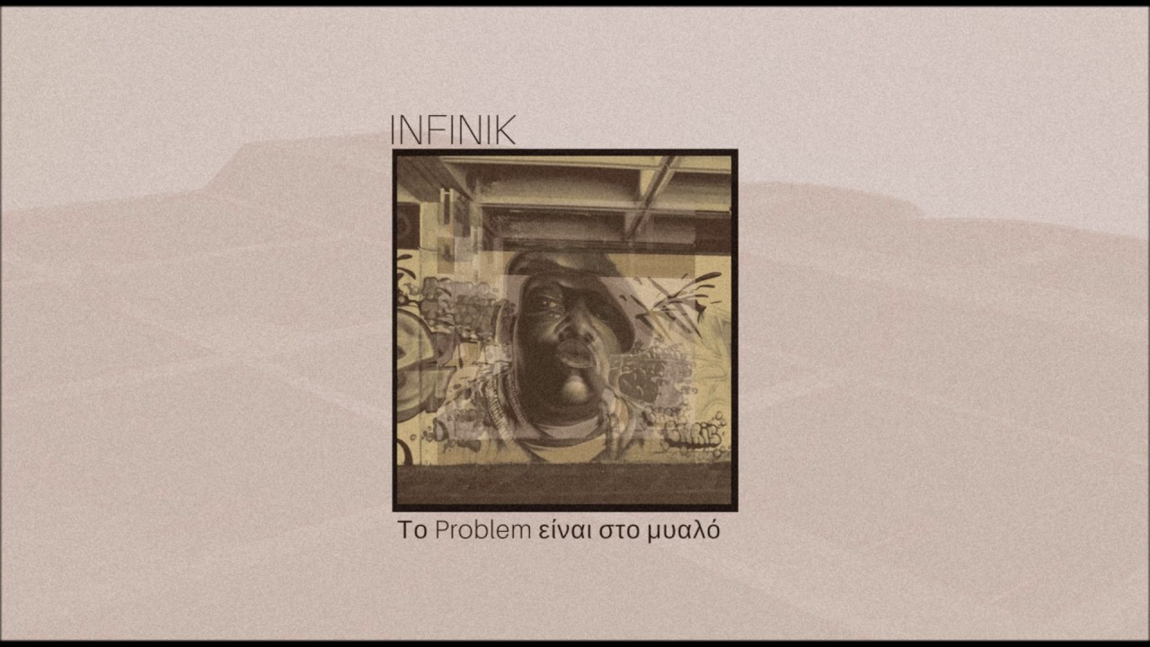 Infinik - Το problem ειναι στο μυαλο (the Rad1cal)