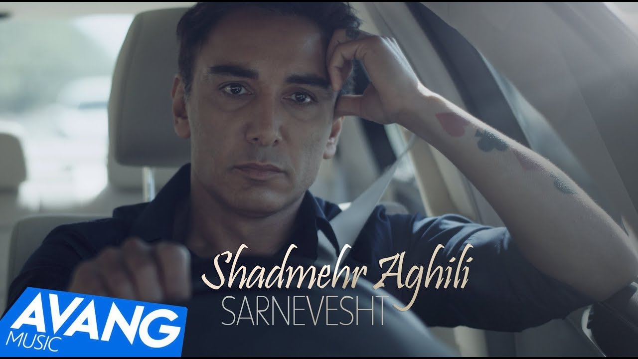 Shadmehr Aghili - Sarnevesht OFFICIAL VIDEO 4K