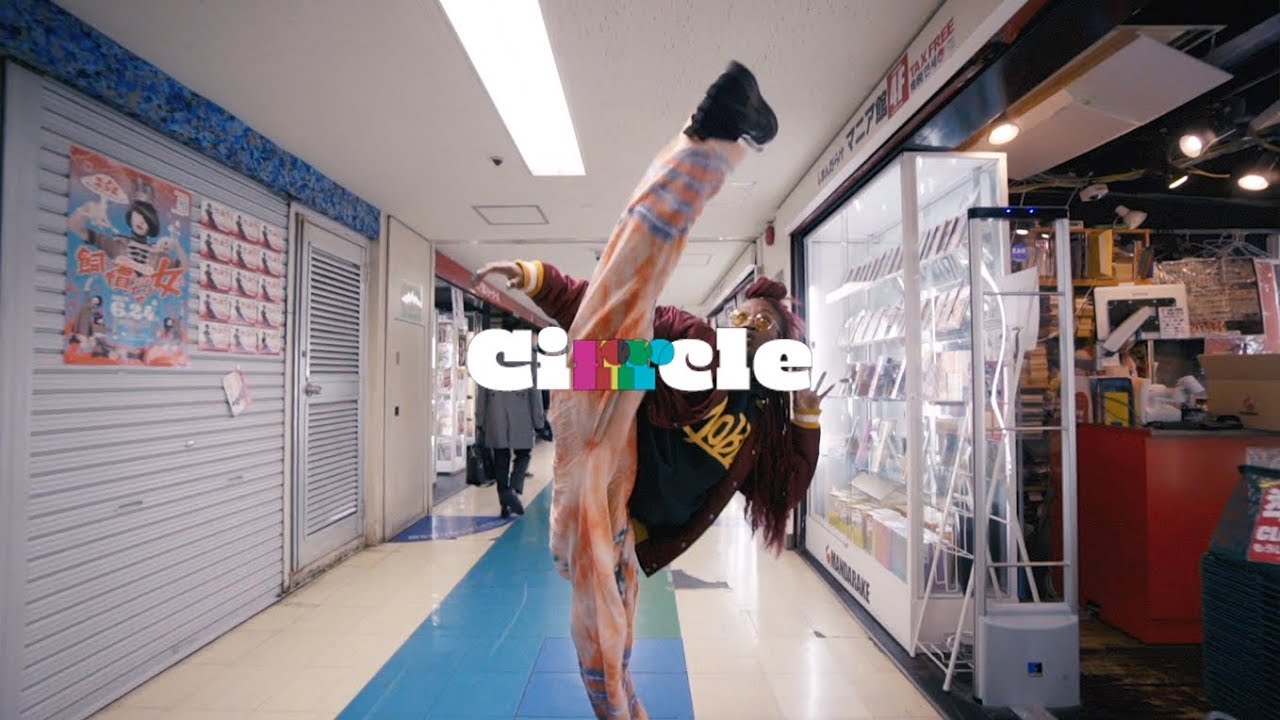 CIRRRCLE - PETTY (Dance Music Video featuring Coral Dolphin)