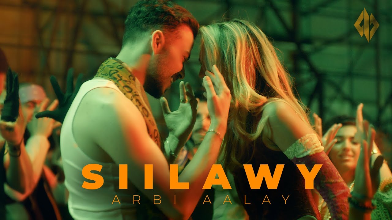 Siilawy - Arbi Aalay (Official Music Video) | قربي علي