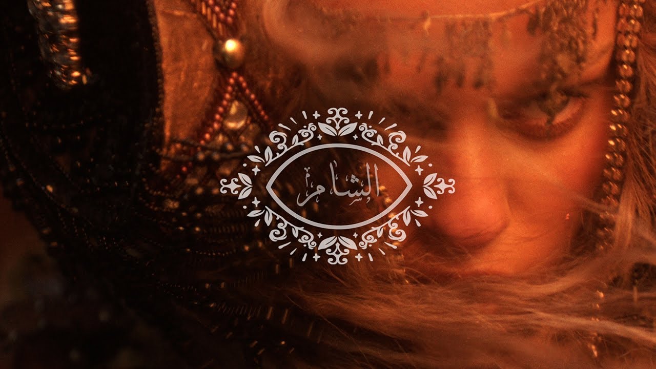 Elyanna - Al Sham (Official Visualizer)